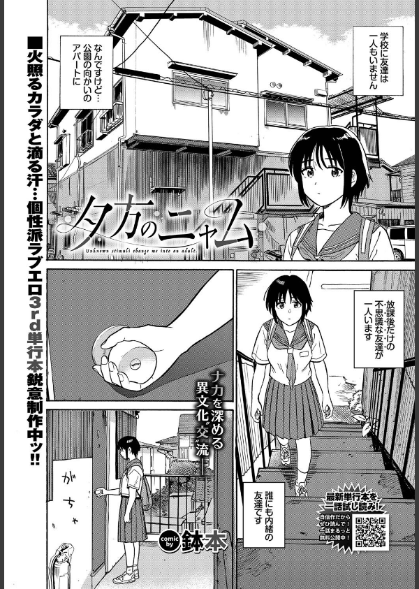 COMIC BAVEL 2025年7月号_14枚目の画像